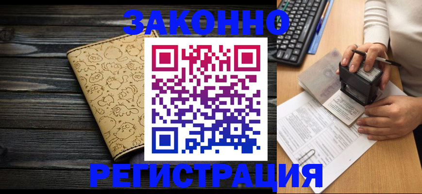 где прописаться в Малгобеке